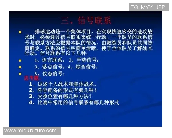 杭州排球队在锦标赛中的节奏表现分析与战术探讨